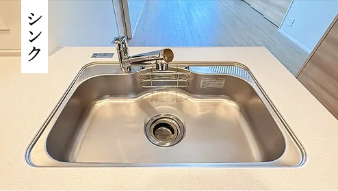 シンク